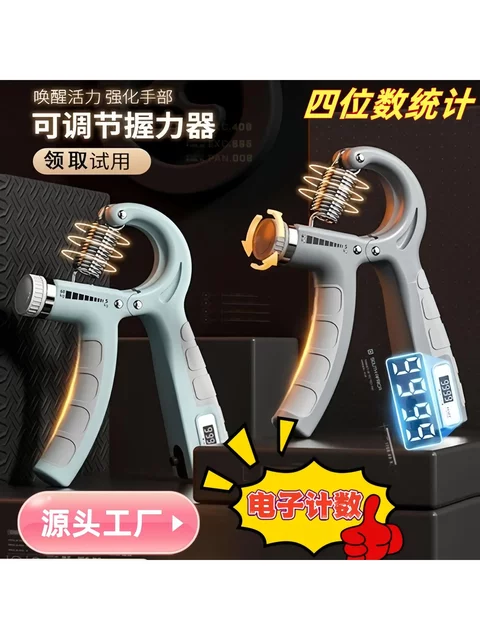 Grip Strength Device for Men, Professional Hand Strength Training Device for Students, Adjustable Finger and Arm Strength Trainer, Electronic Counting Grip Strength Meter