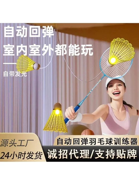 Single-Person Badminton Training Device with Rebounding Self-Playing String for Fitness, Indoor Badminton Practice Tool for Children