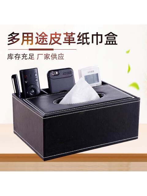 Tissue Box Living Room Decoration Light Luxury High-End Creative Remote Control Storage Multifunctional Office Coffee Table Tissue Box