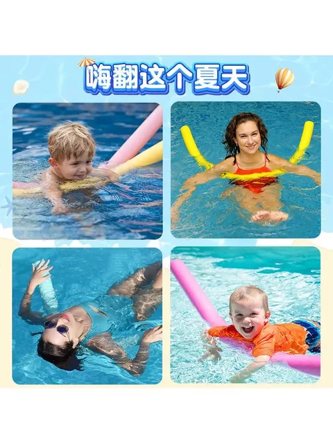 Learn to Swim Buoyancy Stick Floating Board Magic Tool Children's Equipment Floating Chair Buoyancy Strip Adult Foam Stick Life-Saving Sponge Strip