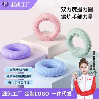 Silicone Grip Ring for Women and Men, Professional Grip Ball for Kidsren, Primary School Students and the Elderly, Rehabilitation Fitness Training Device