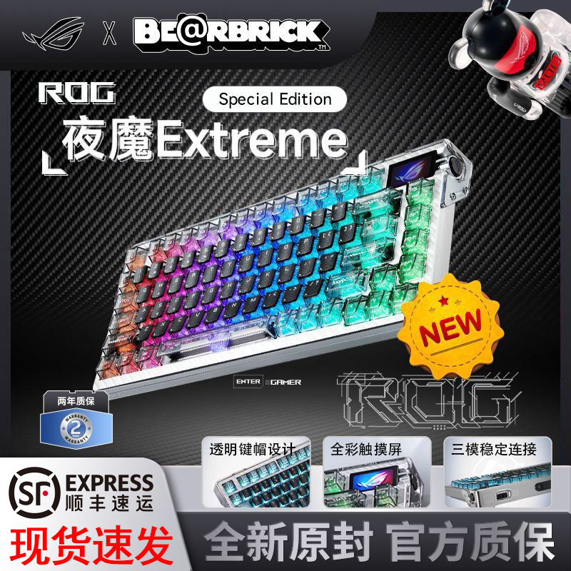 [in Stock] Rog Demon Extreme Se Tri-Mode Wireless Gaming Mechanical Keyboard Rgb Hot-Swappable Transparent Pbt