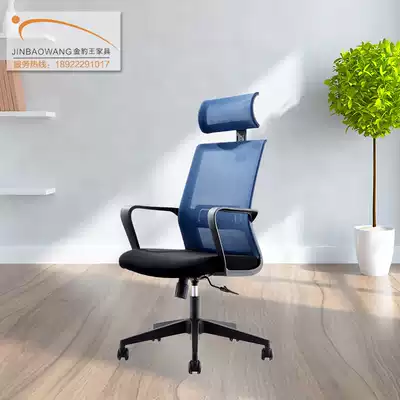 Computer office home chair net lifting belt armrest nylon foot high backrest boss chair middle class chair recommended