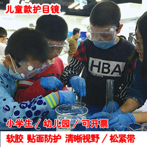 Childrens student goggles kindergarten laboratory glasses dust-proof sand impact-proof slingshot water bomb Glass glasses