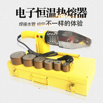 PPR water pipe hot melt machine 20 25 32 40 50 63 2 inch heat melting machine plastic welding machine PB PE pipe connection