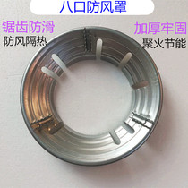 Serrated Anti-Slip Kickstand Quad Five-Mouth Poly Fire Energy Saving Hood Ring Universal Windproof Hood Eight Mouth Gas Cooker Accessories