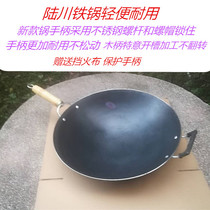 Guangxi Lu Chuan Old Fashioned Iron Pan Traditional Cast Iron Pan Raw Iron Pan Tip Bottom Round Bottom Frying Pan Home Light Frying Pan