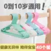 Children's clothes hangers Small clothes hangers Multi-functional baby children clothes hang newborn baby household small drying clothes hangers