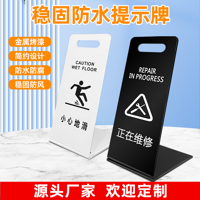 L-shaped tip stainless steel parking card forbids do not stop carefully slippery work for maintenance warning A standing card-Taobao