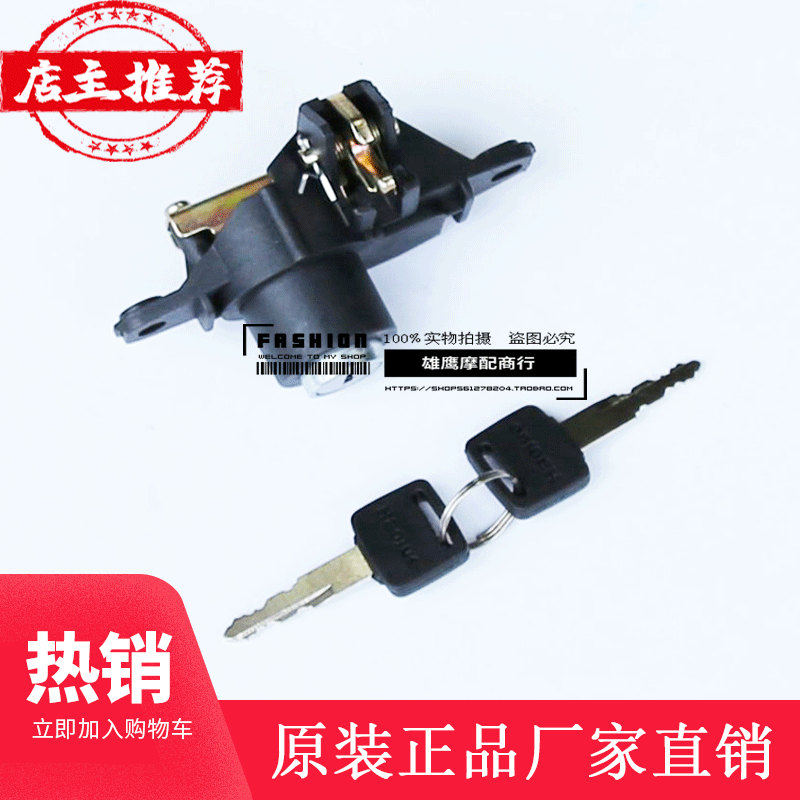 Suzuki Neptune Scooter Tail box lock HS125T-2 Fosun containing box lock UA125T-A Sky Dragon Star original dress