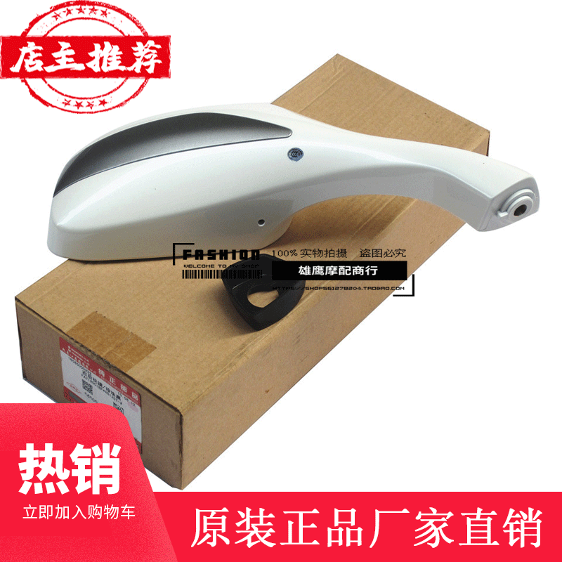 The Luxury Skyhawk Scooter Viewfinder HJ125T-16 16D rear mirror View rear mirror rearview mirror accessories apply