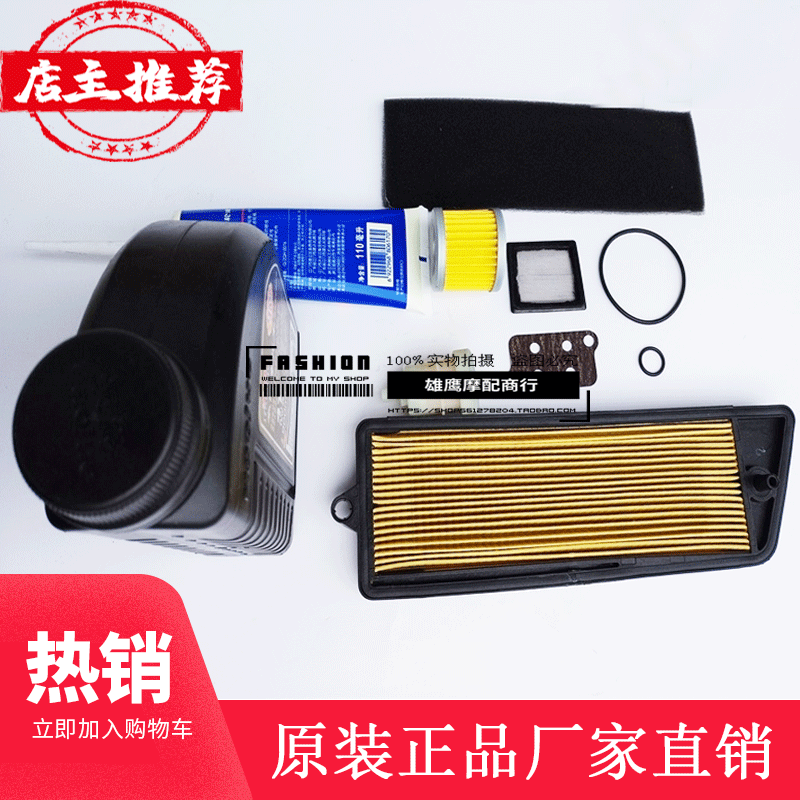 Suzuki Neptune HS 125T - 2 maintenance package oil filter core air filter gear oil original suitable