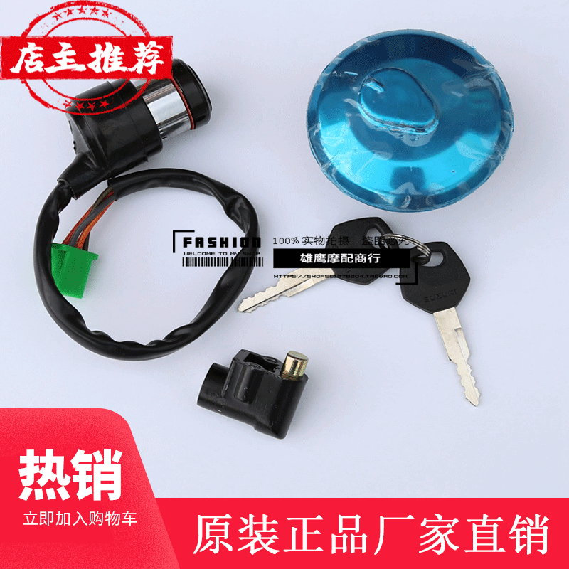 Haute Coul Too Son Locomotive Kit Lock HJ125-8 Full Car Lock Bell Wood GN125-2 Electronic Door Lock Oil Box Cover Apply