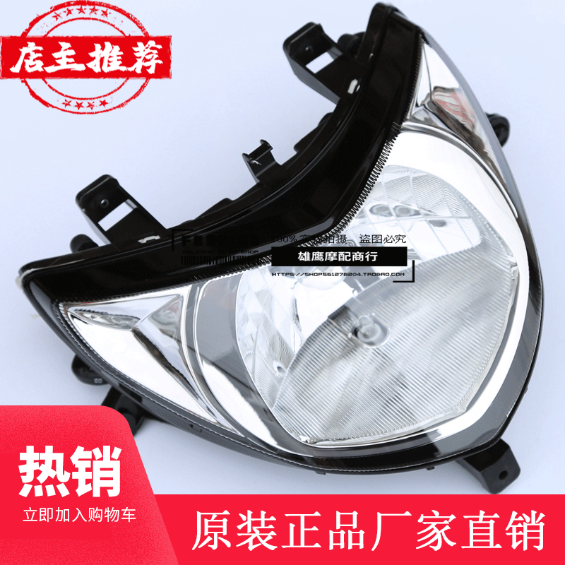 HJ100T - 7 7C 7M panel headlights are suitable for HJ100T - 7C - headlight
