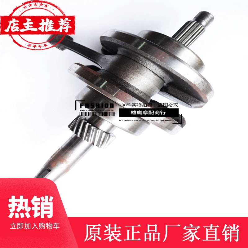 Haute coulons Locomotive crankshaft assembly HJ125-8E 8F 8M 8K crankshaft Even lever HJ125-23 applicable