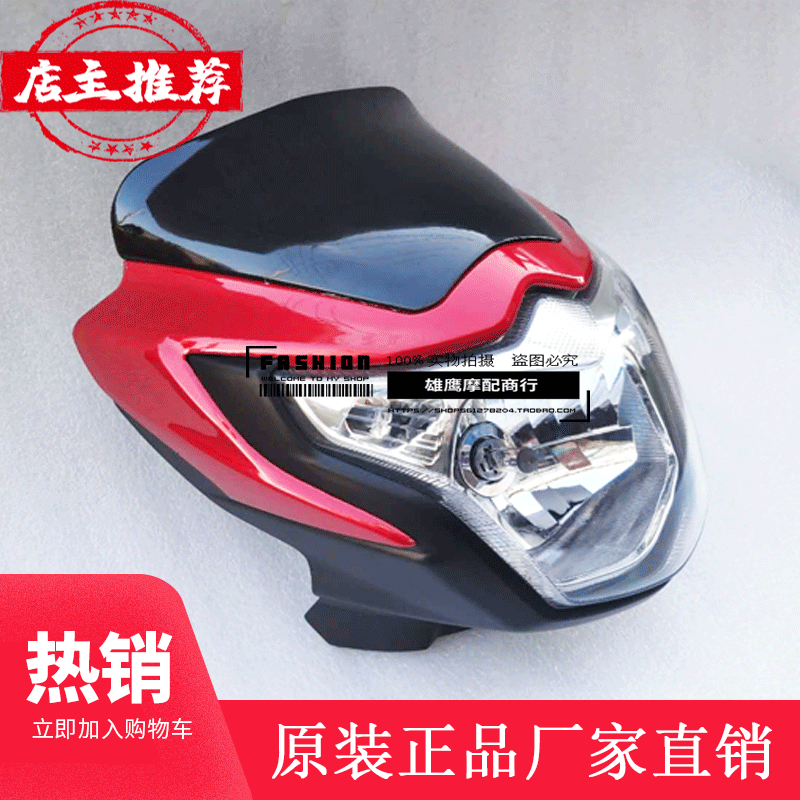 High knighthood Locomotive Headlight assembly HJ125K-5 diversion hood headhood headlights HJ125-19 applicable