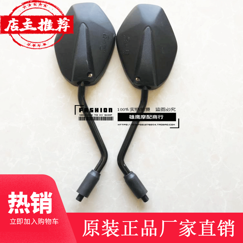 Baron DK125 locomotive viewfinder HJ150-30 30A rear mirror View rear mirror rearview mirror DK150 applicable