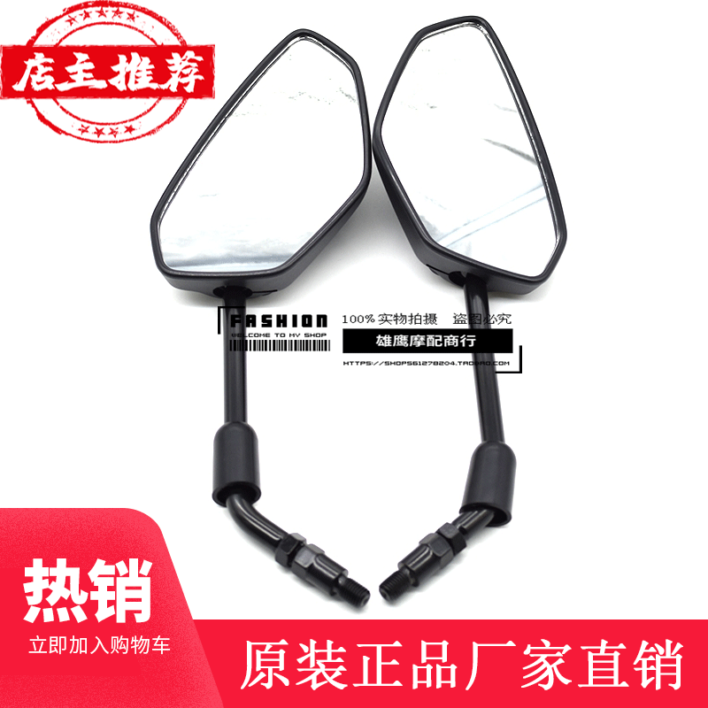 Baron DR160S locomotive viewfinder HJ150-10C 10D rear mirror View rear mirror rearview mirror applicable