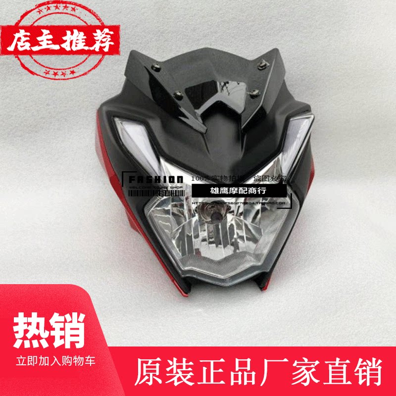 HJ150 - HJ150 - 12 headlights assembly headlamp glass shell suitable for HJ150 - header - header