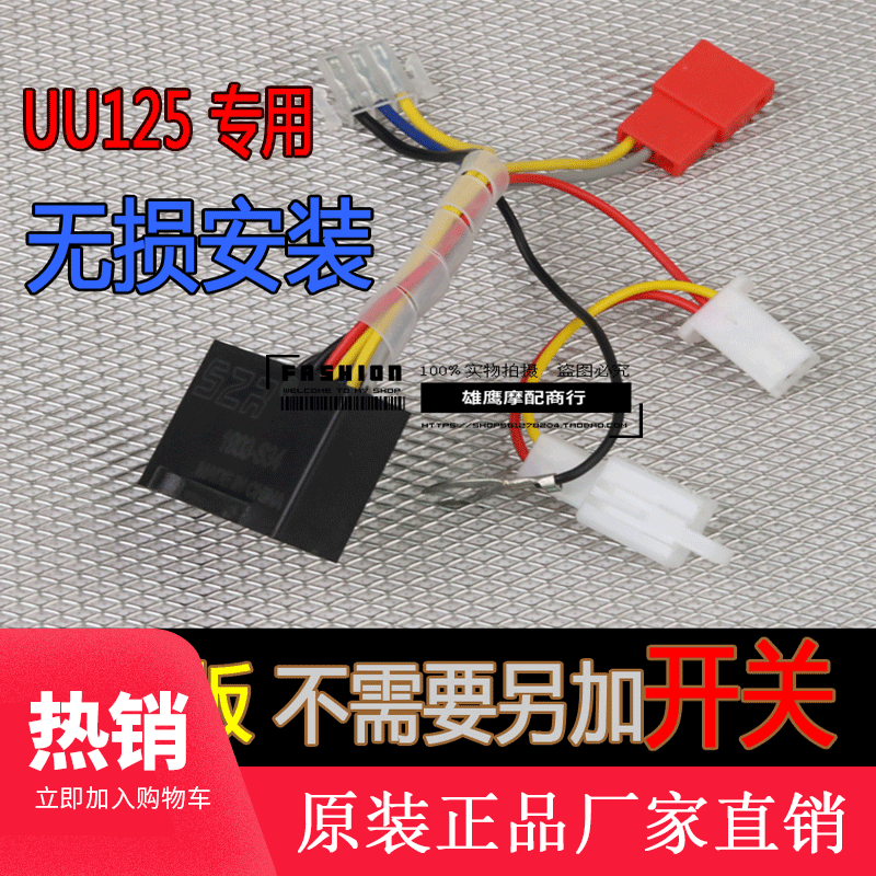 Suzuki UY125 double flash motorcycle modification accessories uu125 steering preferred flash overhead lights are suitable