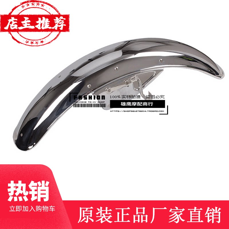 Haojue Prince motorcycle front fender HJ125-8E 8F Front mud tile water retaining plate GN125-2D 2F Applicable