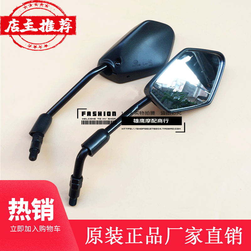 Haojue DF150 locomotive mirror HJ150-12A rear view mirror rear view mirror mirror mirror applicable