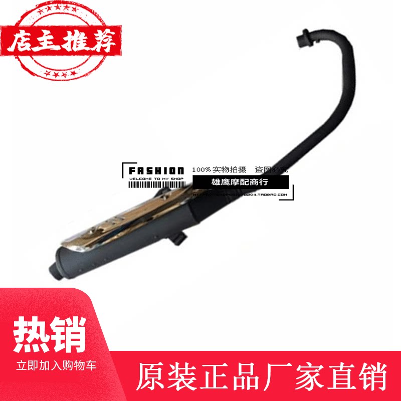 HJ125 - 7D 7E 7F 7M muffler silencer silencer smoker is suitable for HJ Silver Leopard Motorcycle exhaust pipe