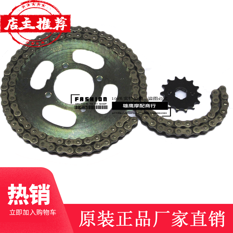 Haojue Silver Leopard motorcycle set chain HJ125-7A 7C 7D 7F 7M chain chain plate pressure plate three-piece suit