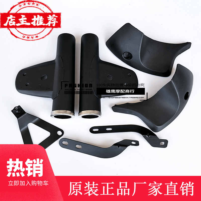 HJ125-7A 7E Heavy Lamp Guide Cover Steps HJ125K-2A 3A for HJ125K-2A 3A