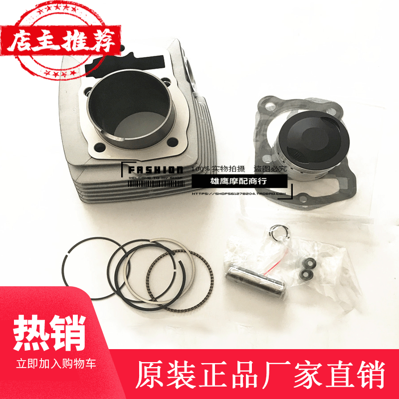 HJ150 - 6 A 6C 6D 6G motorcycle cylinder cylinder cylinder ring is suitable