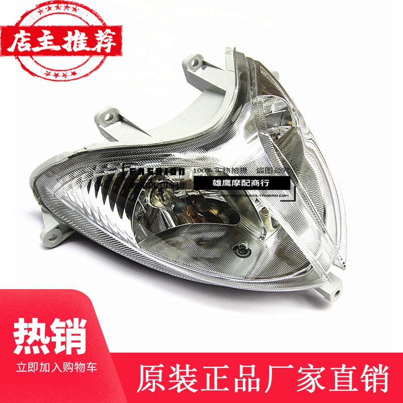 HJ Yuexing Scooter Headlight assembly HJ125T-9A 9C 9D panel headlighting glass is suitable
