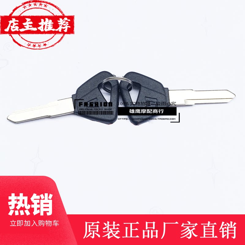 Luxury Joy Star Scooter HJ100T-7E Key BLANK KEY DIE BLANK KEY DIE DOOR LOCK applicable-Taobao