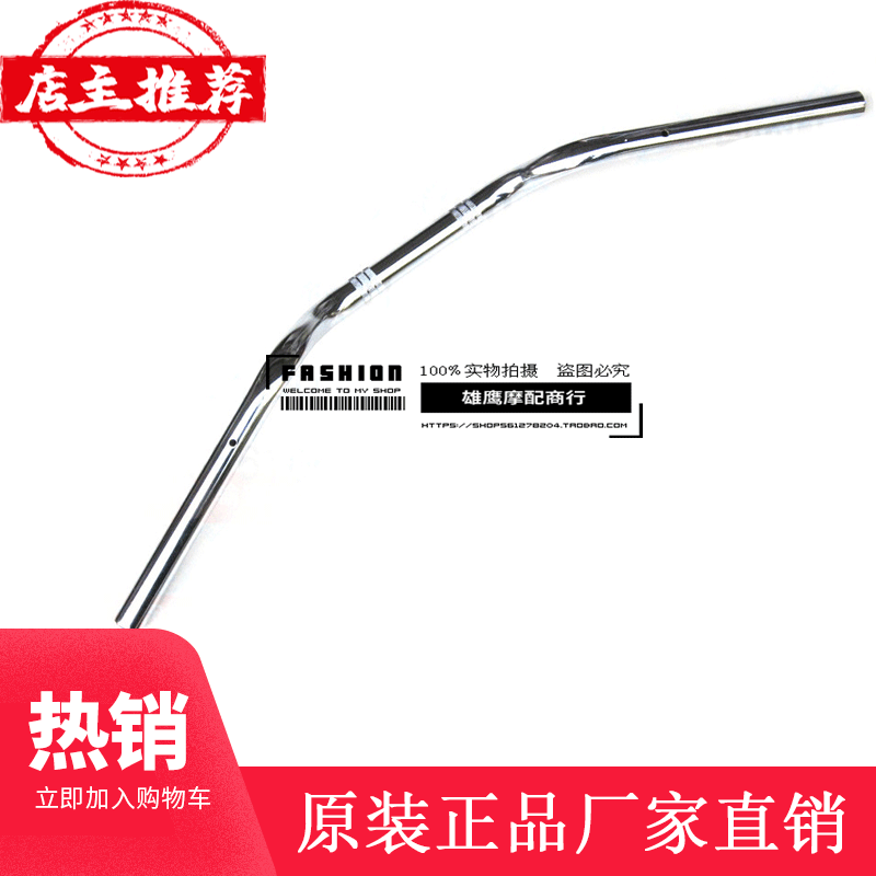 HJ125 - 7A 7D 7F Taucet Hawk Silver Leopard Motorcycle HJ125 - 7F Task Direction Pipe Direction Handle Applicable