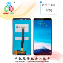 Angel screen Suitable for vivo Y75 cover plate Y75A external screen vivo y75S screen assembly LCD touch screen