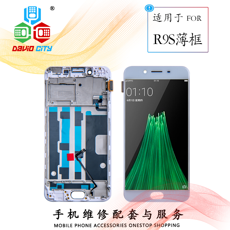 Angel screen Suitable for OPPOR9s R9ST touch screen External screen External glass mobile phone screen assembly LCD