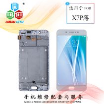 Angel screen is suitable for vivo X7 Plus cover touch screen X7plus mobile phone screen assembly LCD