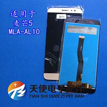 Angel screen for Huawei Maiman 5 cover MLA-AL10 AL00 touch screen mobile phone LCD internal and external Assembly