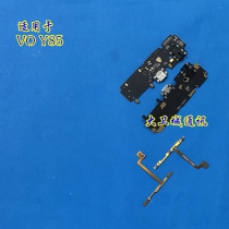 David is suitable for vivo Y75 y79 Y69 Y85 A L tail plug small board charging transmitter power-on cable