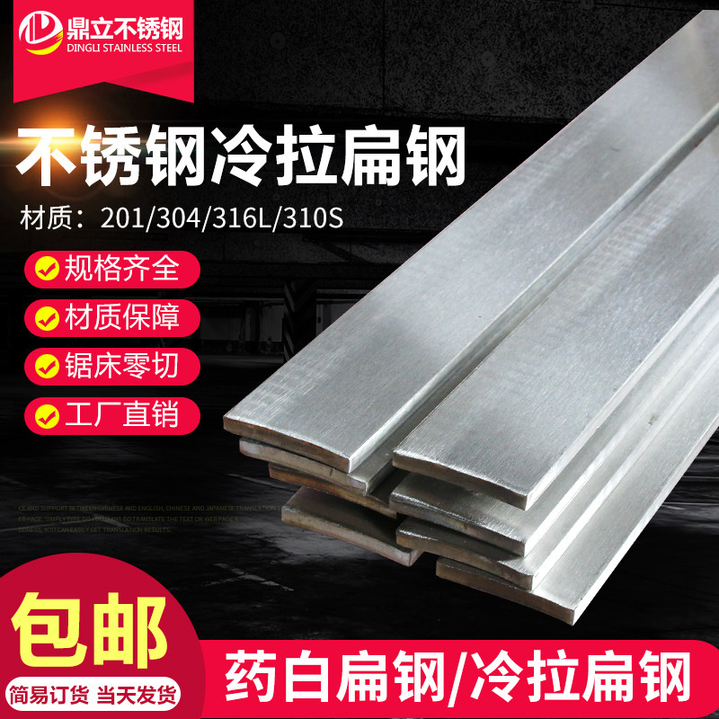 Stainless steel flat steel strip cold pull solid hexagonal square bar square steel bar drawing plate