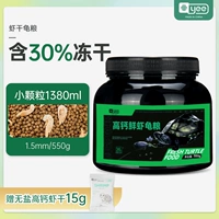 [❤ Рекомендуется менеджером магазина 6 юаней] 1,5 небольших зерен (высокие креветки кальция сушеные 1380 мл/550 г) +сушеные креветки высушенные