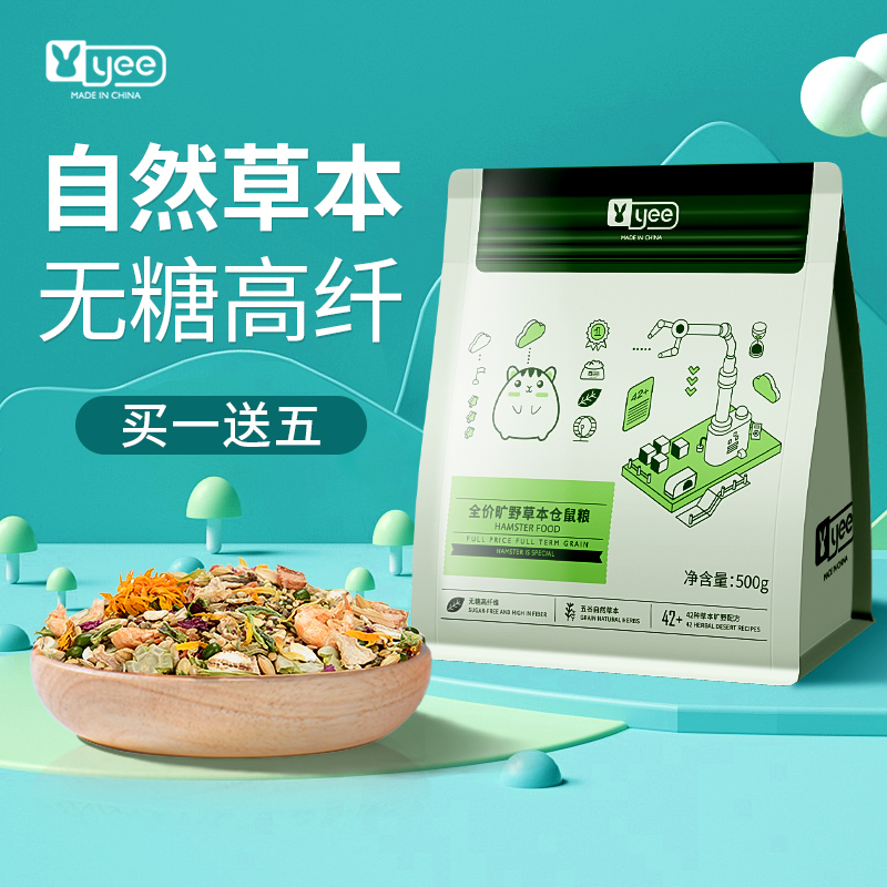 Hamster Grain Freeze-dried five Valley Self-matched Nutritional Grain Golden Silk Bear Main Food Package Flowers Branches Feed Grass This Rat Grain Supplies