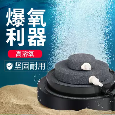 YEE fish tank increased oxygen bubble plate Sand table Oxygen pump oxygen plate High temperature sintered gas plate Bread-shaped bubble stone