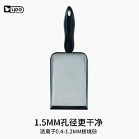 【Диаметр отверстия 1,5 мм чище】 Применимо к 0,4-1,2 мм орехового песка