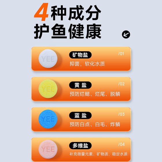 yee鱼缸专用杀菌盐水族观赏鱼用海盐杀菌抗菌盐矿物黄粉水质消毒