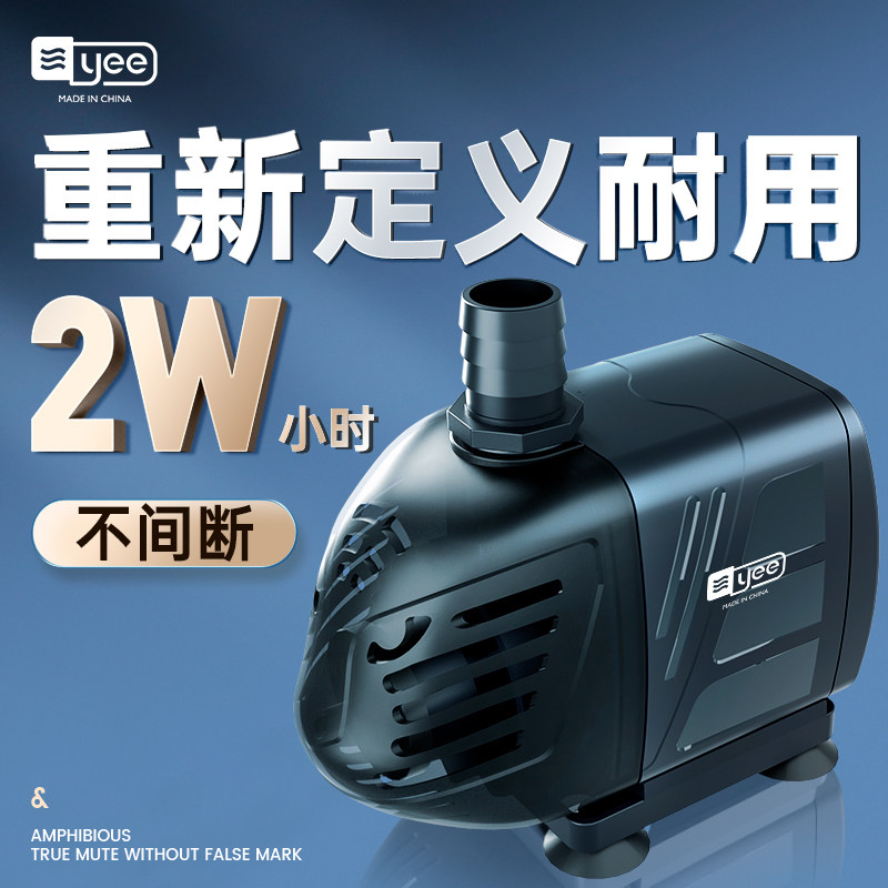 Yee fish tank water water pump small household pumping cycle ultra-silent fish pool filter replacement pump