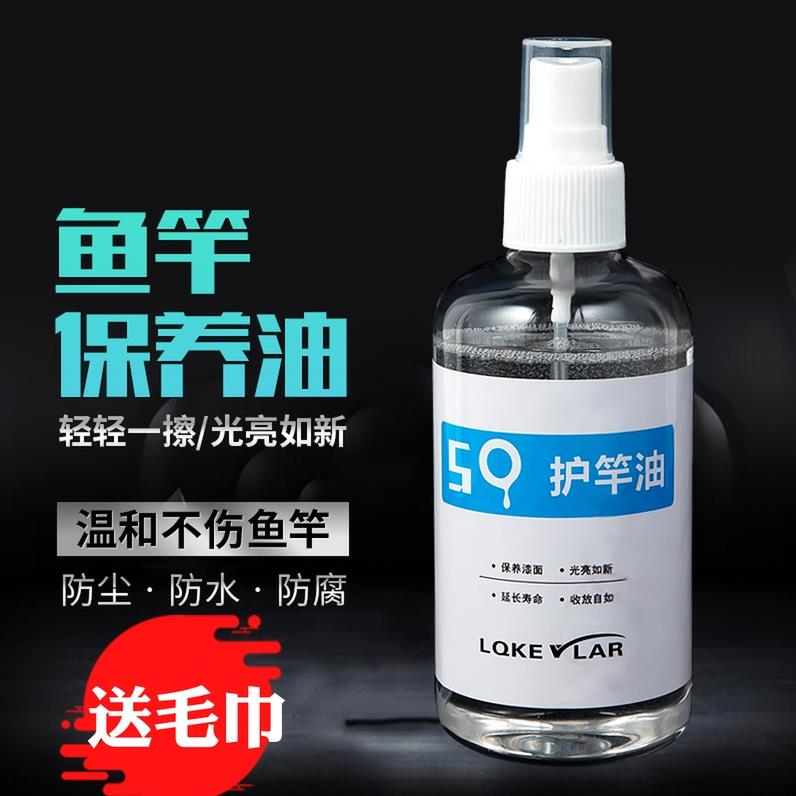 Fishing Rod Protection Rod Oil Japan Protect Rod Oil Wipe Rod Oil Fish Rod Protect Oil Paste Type of Fishing Supplies Spot