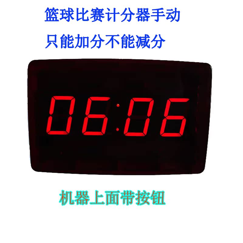 Billiards Scorer Basketball Scorer Table Tennis Scorer Four-digit 6-digit 8-digit Scorer