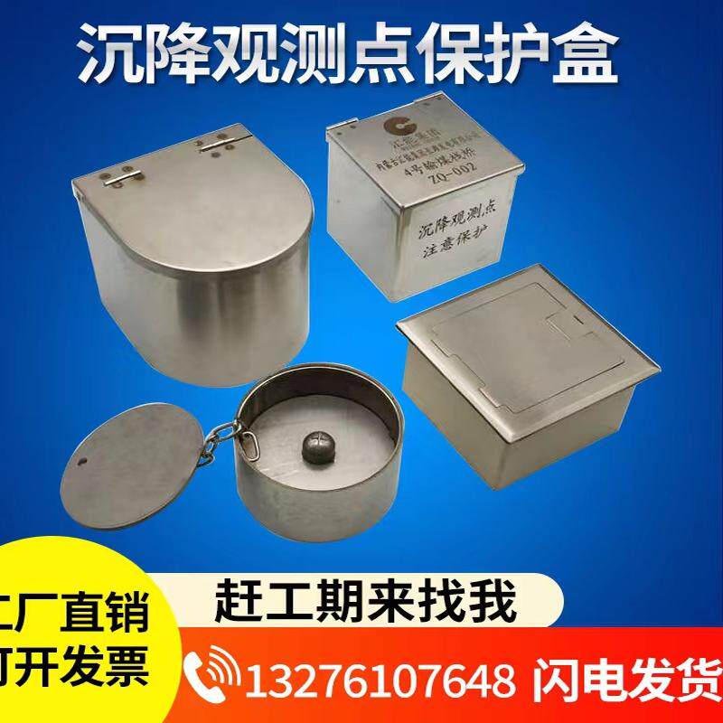 沉降观测工厂店的LOGO