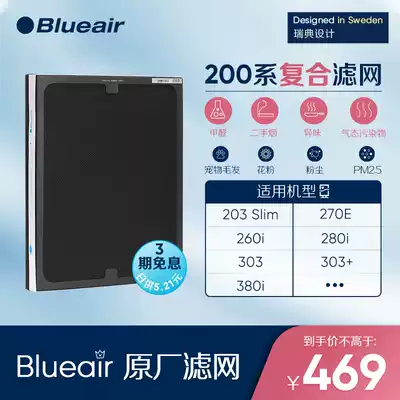Blueair Filter 203 270E 260i 280i 303 Suitable for composite filter