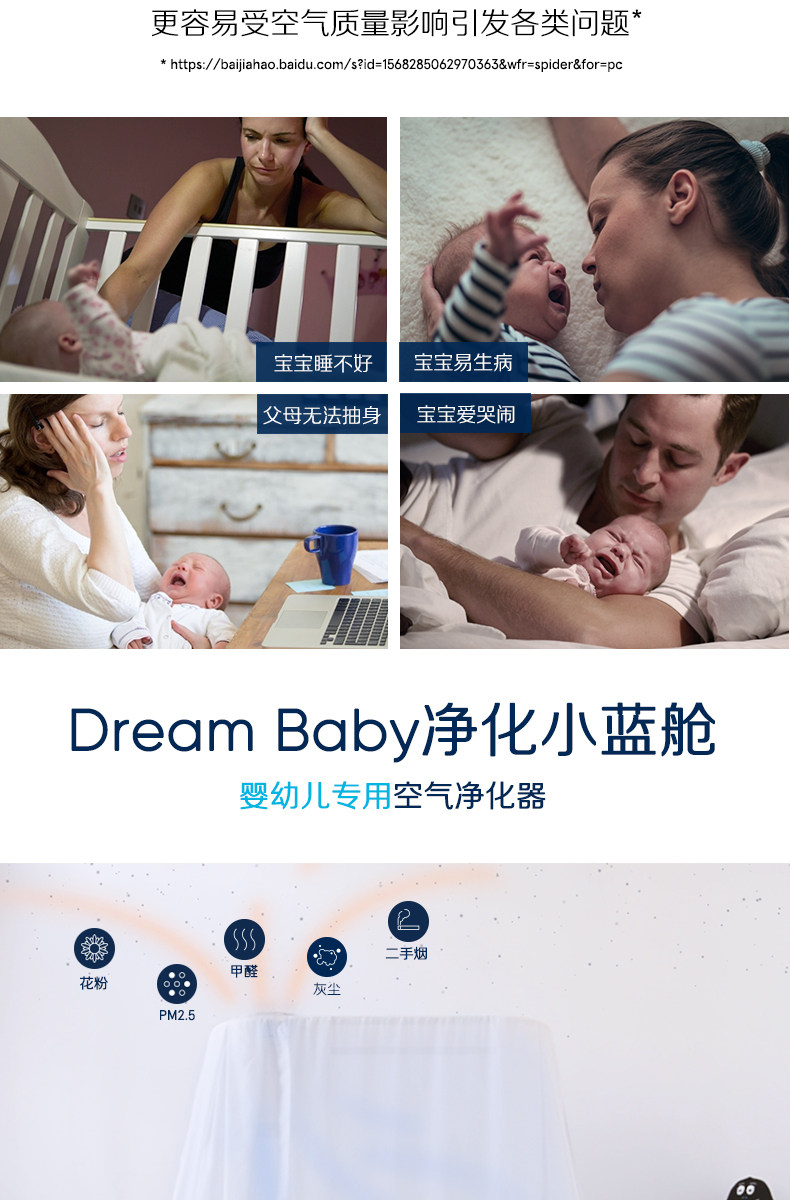 安睡净化小蓝舱_02.jpg